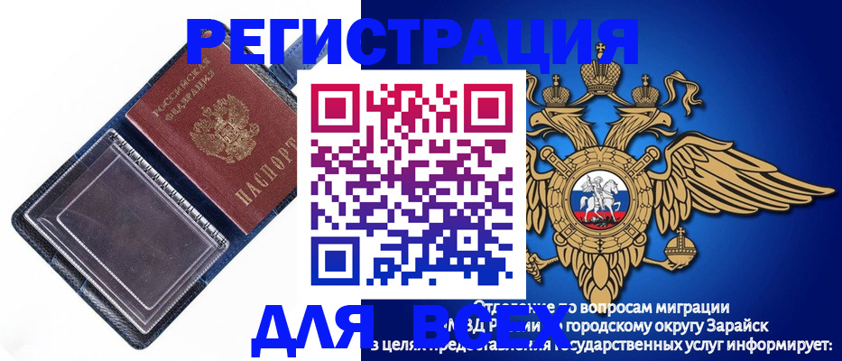 прописка гарантия в Чусовом
