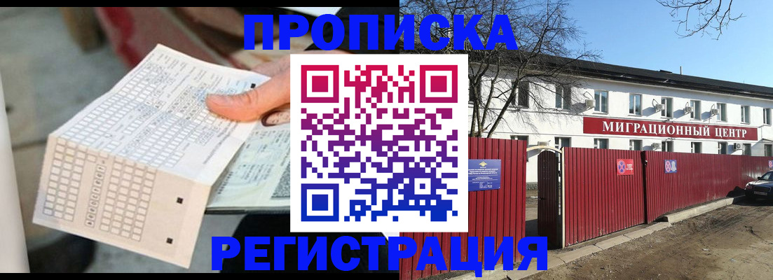 временная регистрация поиск в Чусовом